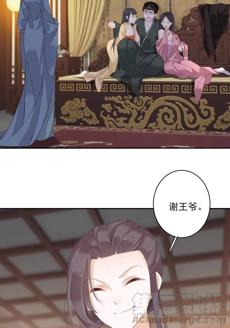 第58话 云先生渴了吗？ 第11页