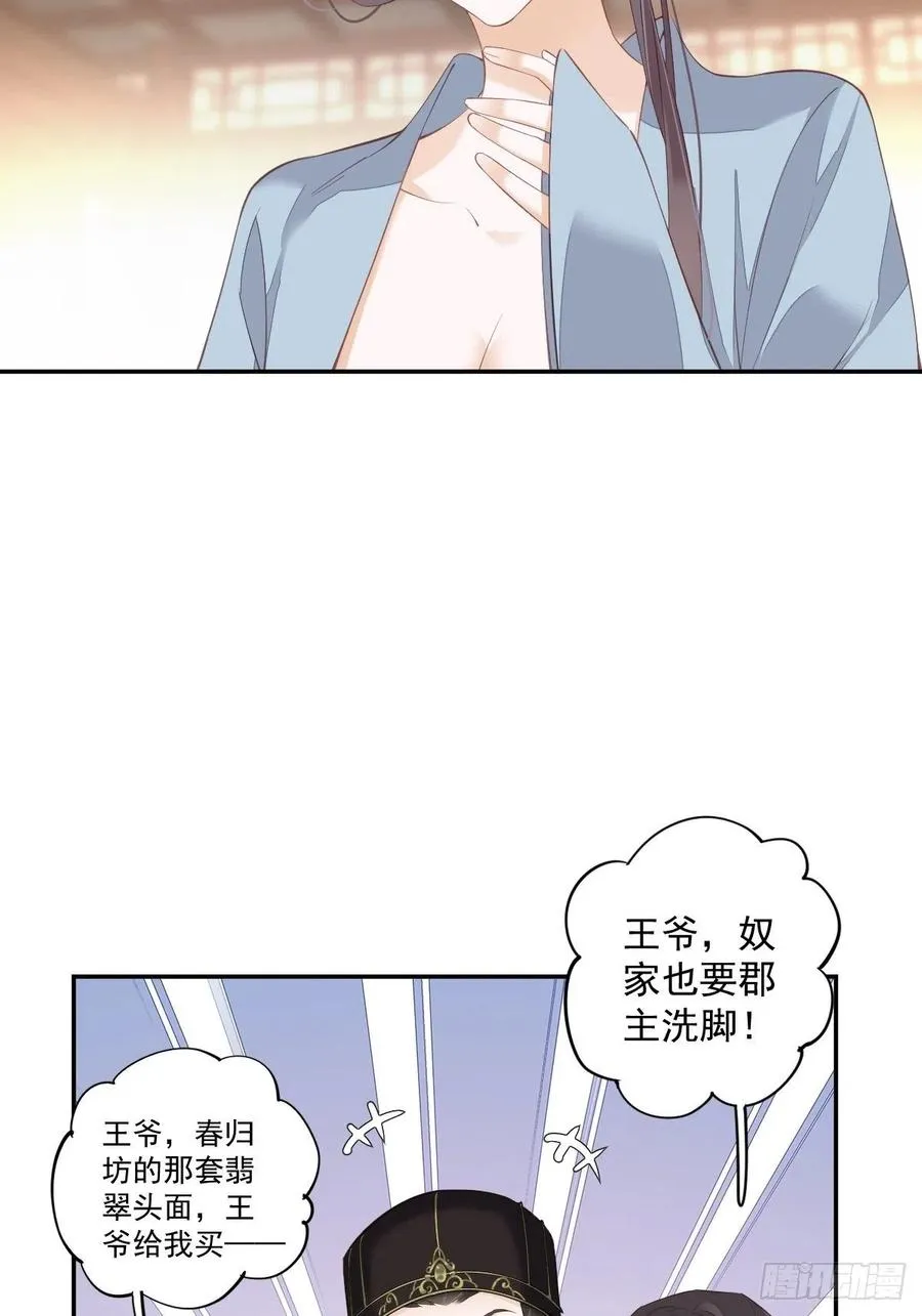 第58话 云先生渴了吗？ 第12页