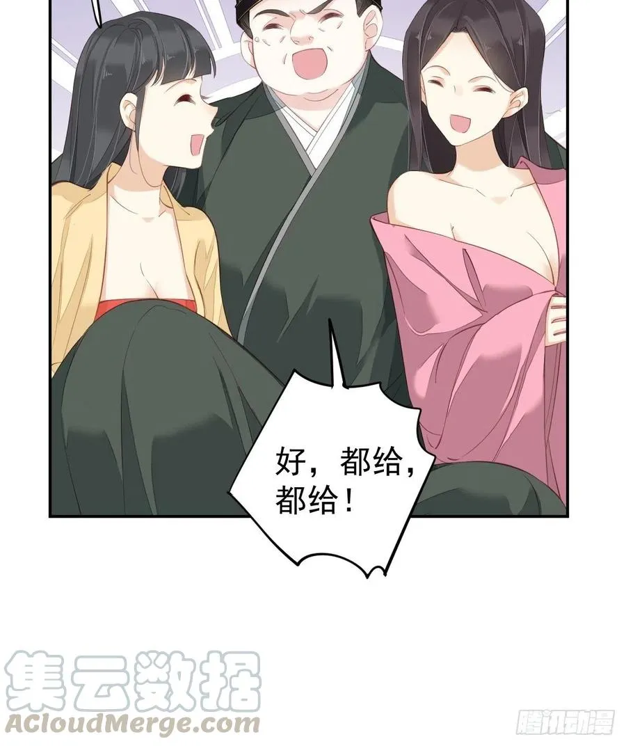 第58话 云先生渴了吗？ 第13页