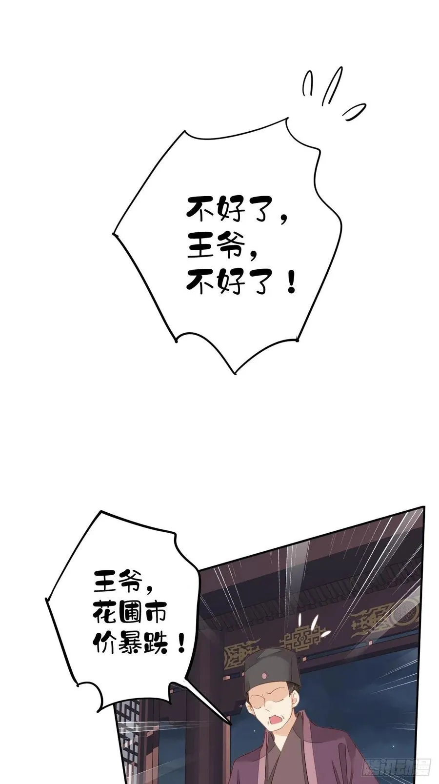第58话 云先生渴了吗？ 第14页