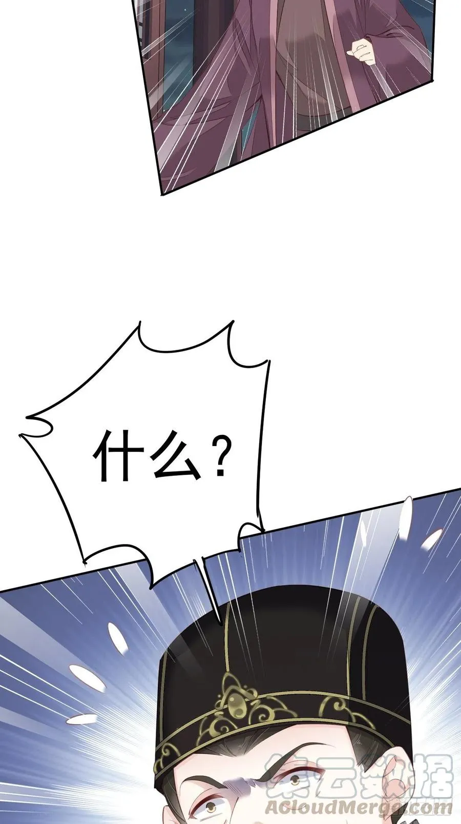 第58话 云先生渴了吗？ 第15页