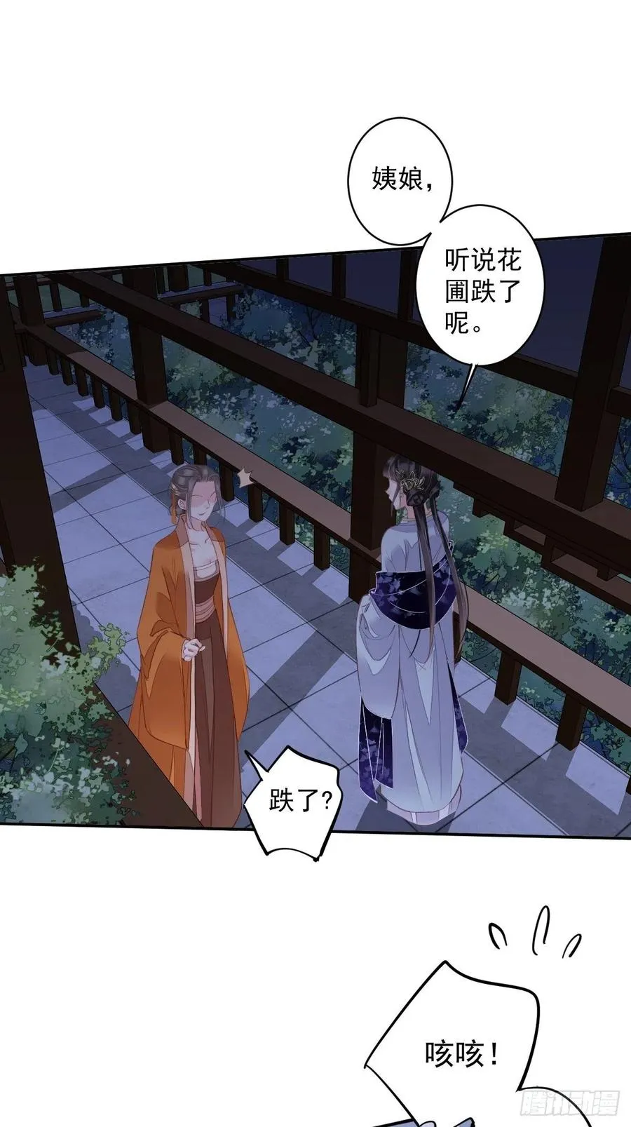 第58话 云先生渴了吗？ 第18页