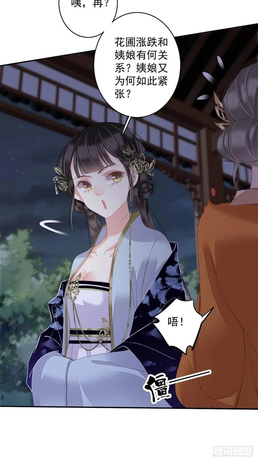 第58话 云先生渴了吗？ 第20页