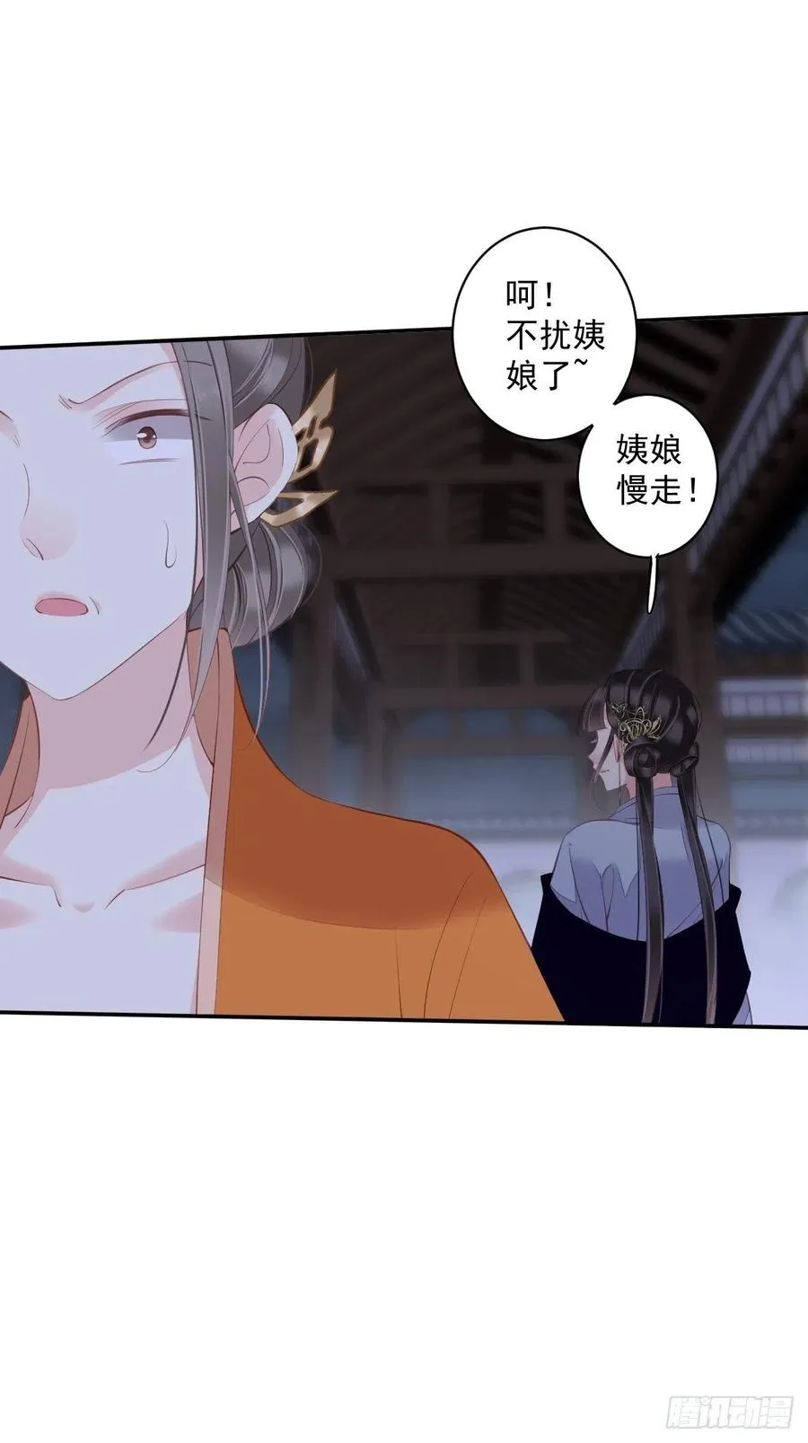第58话 云先生渴了吗？ 第22页