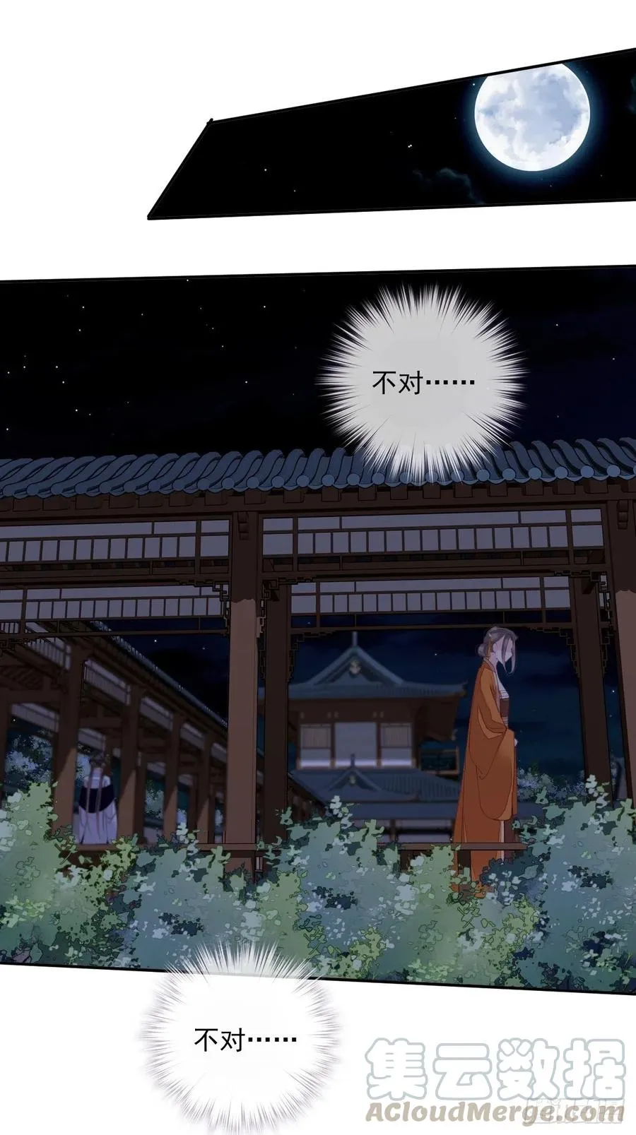 第58话 云先生渴了吗？ 第23页