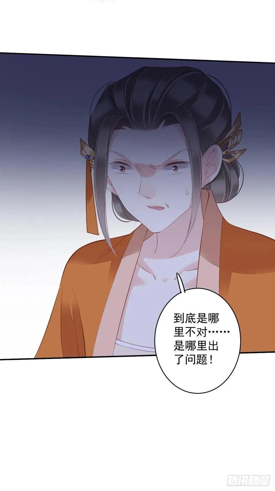 第58话 云先生渴了吗？ 第24页