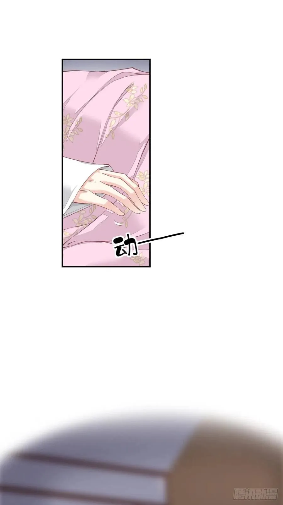 第58话 云先生渴了吗？ 第26页