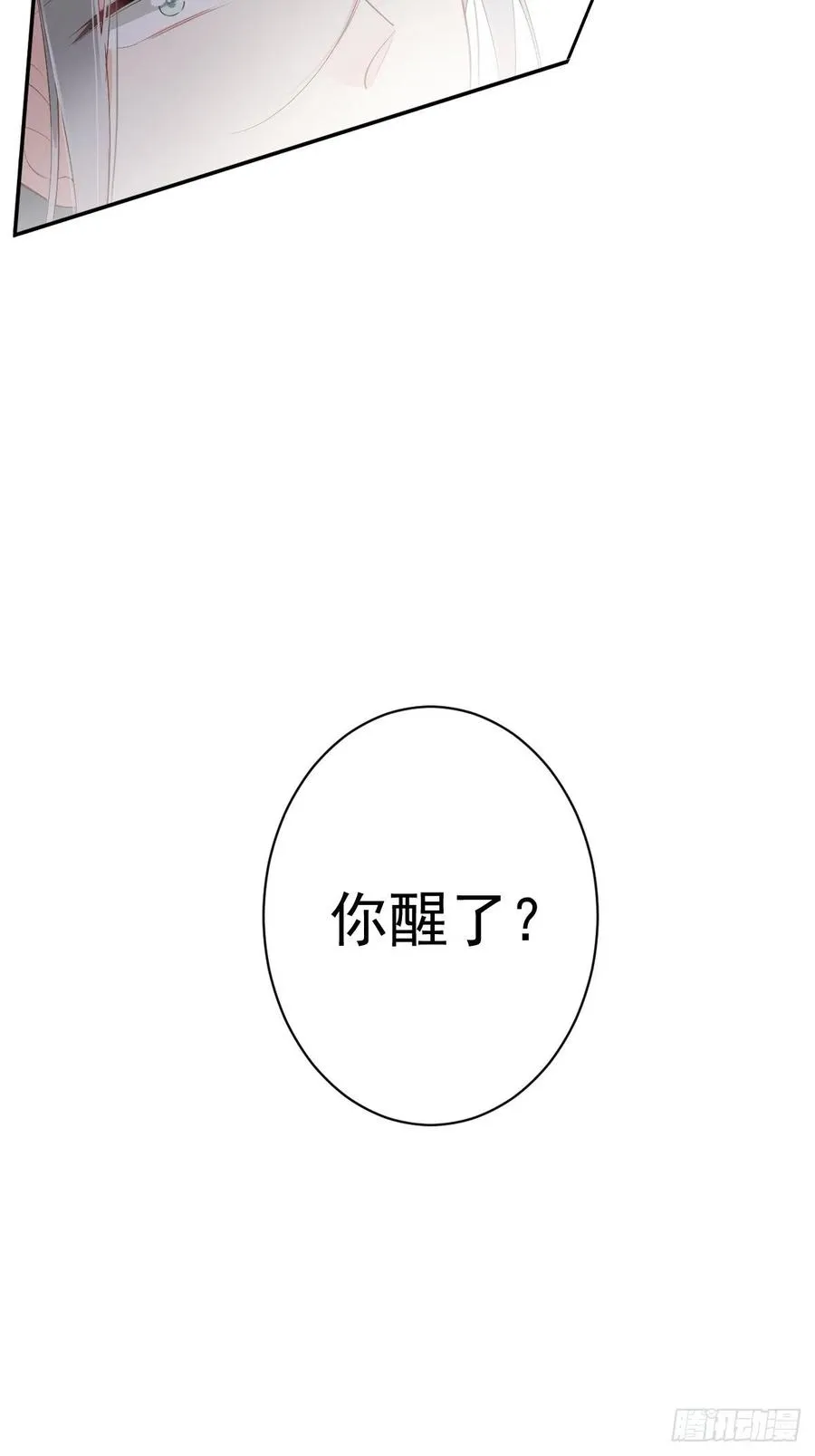 第58话 云先生渴了吗？ 第28页