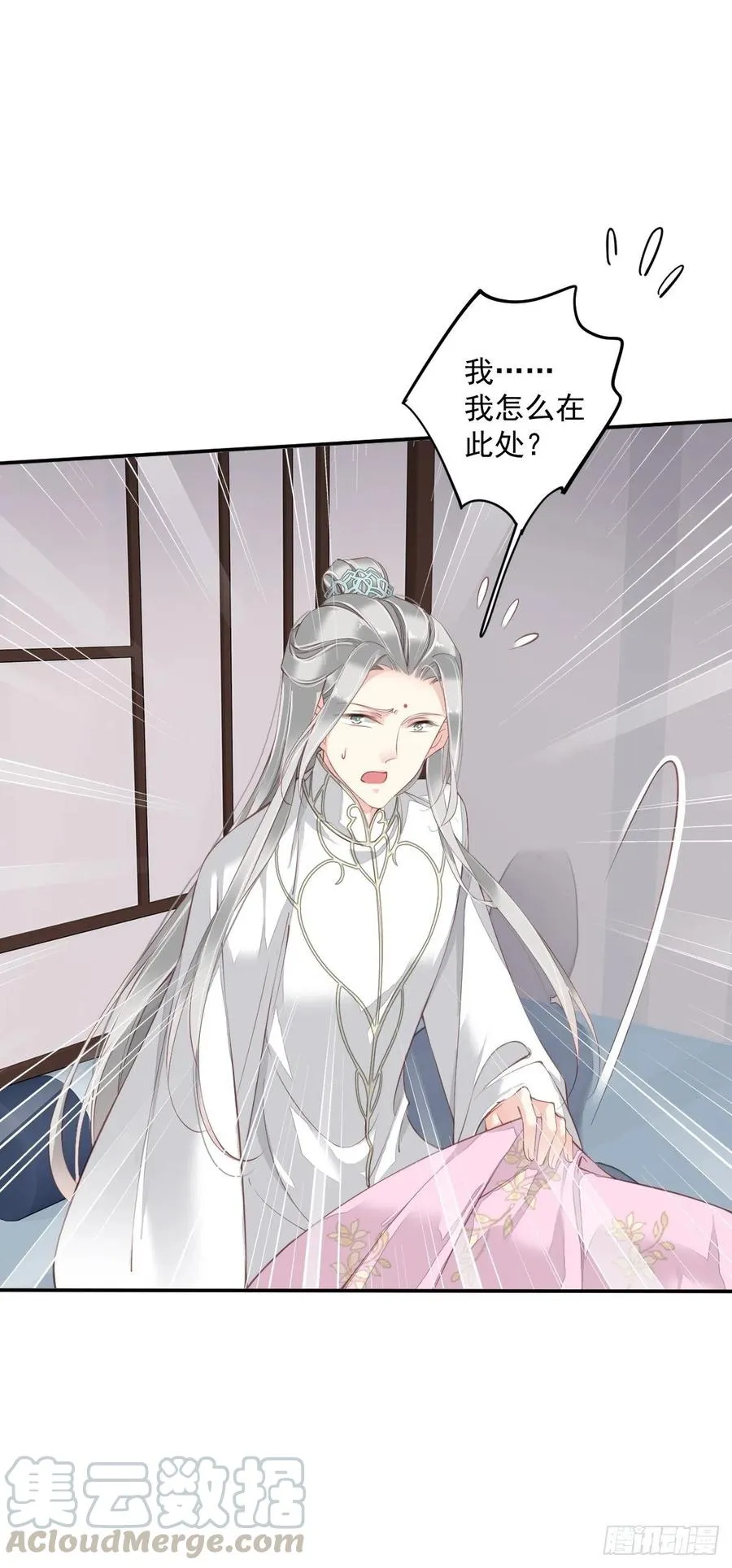 第58话 云先生渴了吗？ 第29页