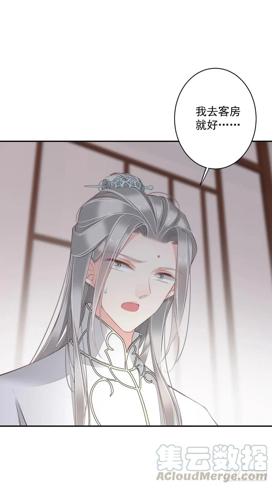 第58话 云先生渴了吗？ 第31页