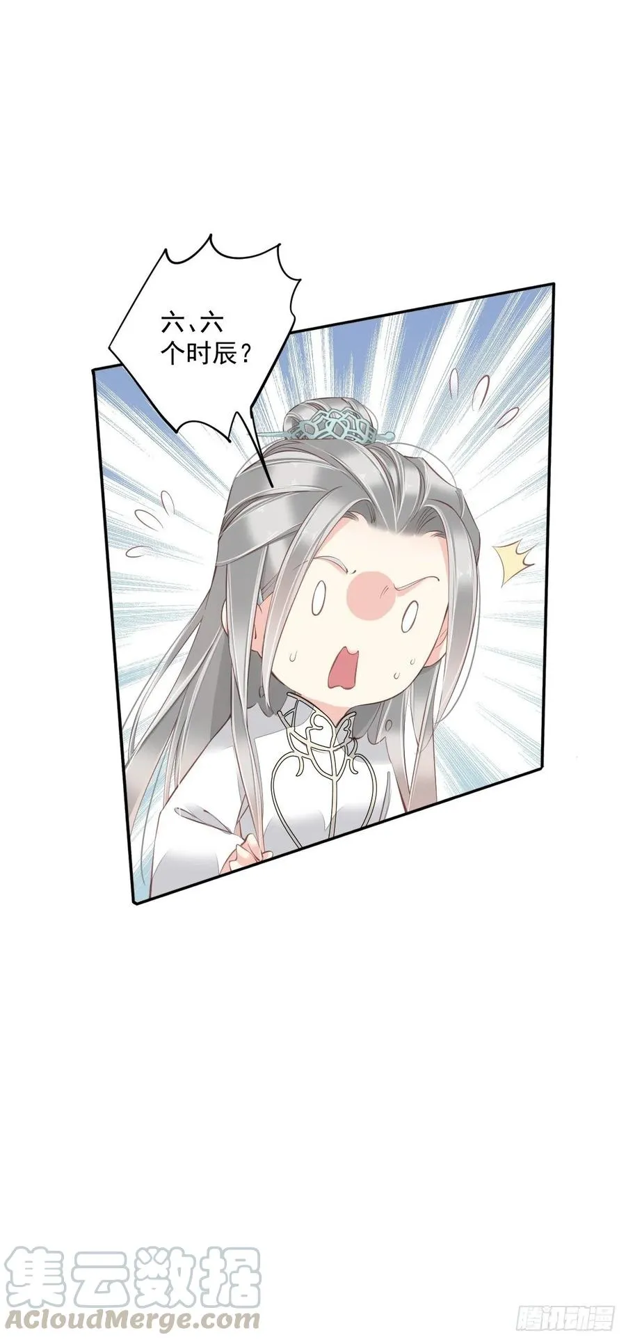 第58话 云先生渴了吗？ 第33页