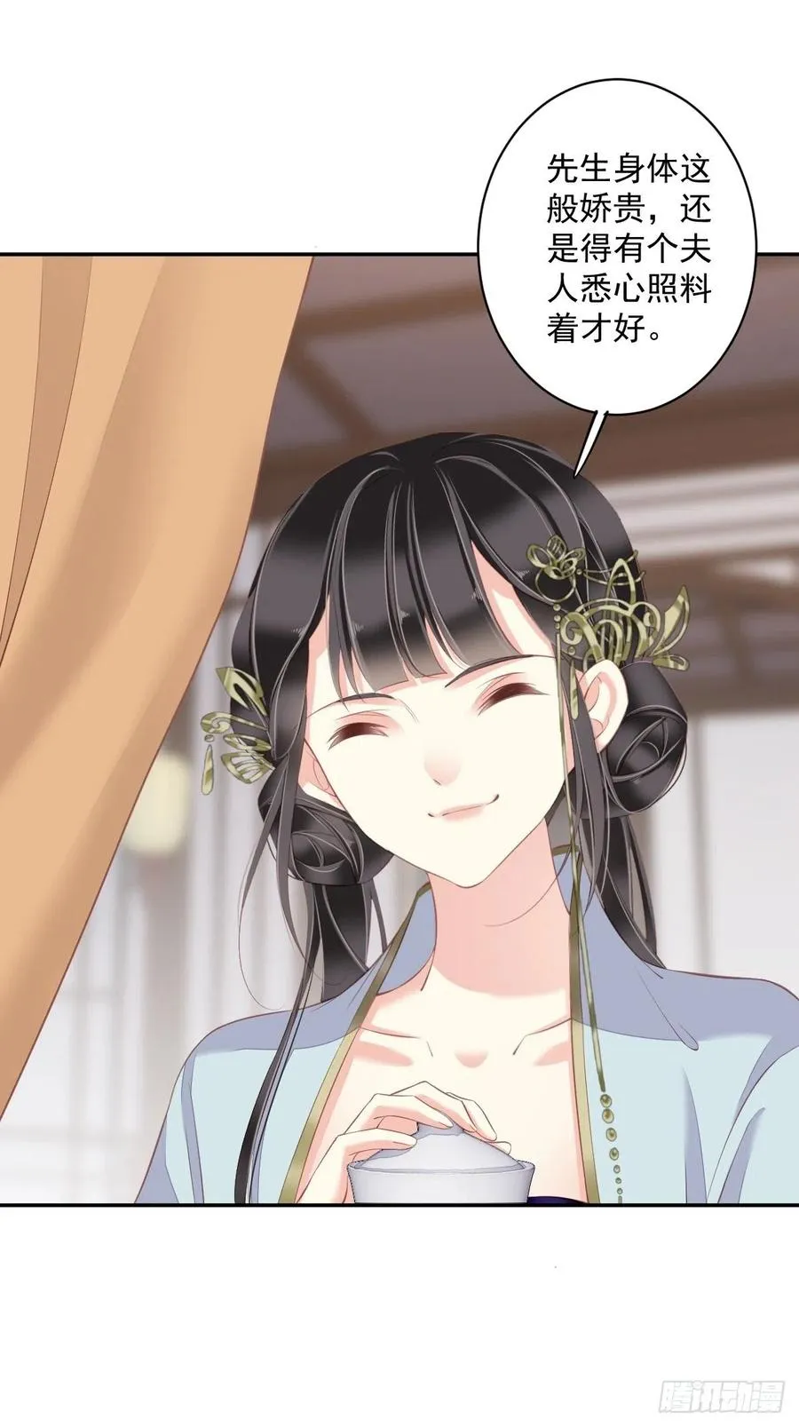 第58话 云先生渴了吗？ 第36页