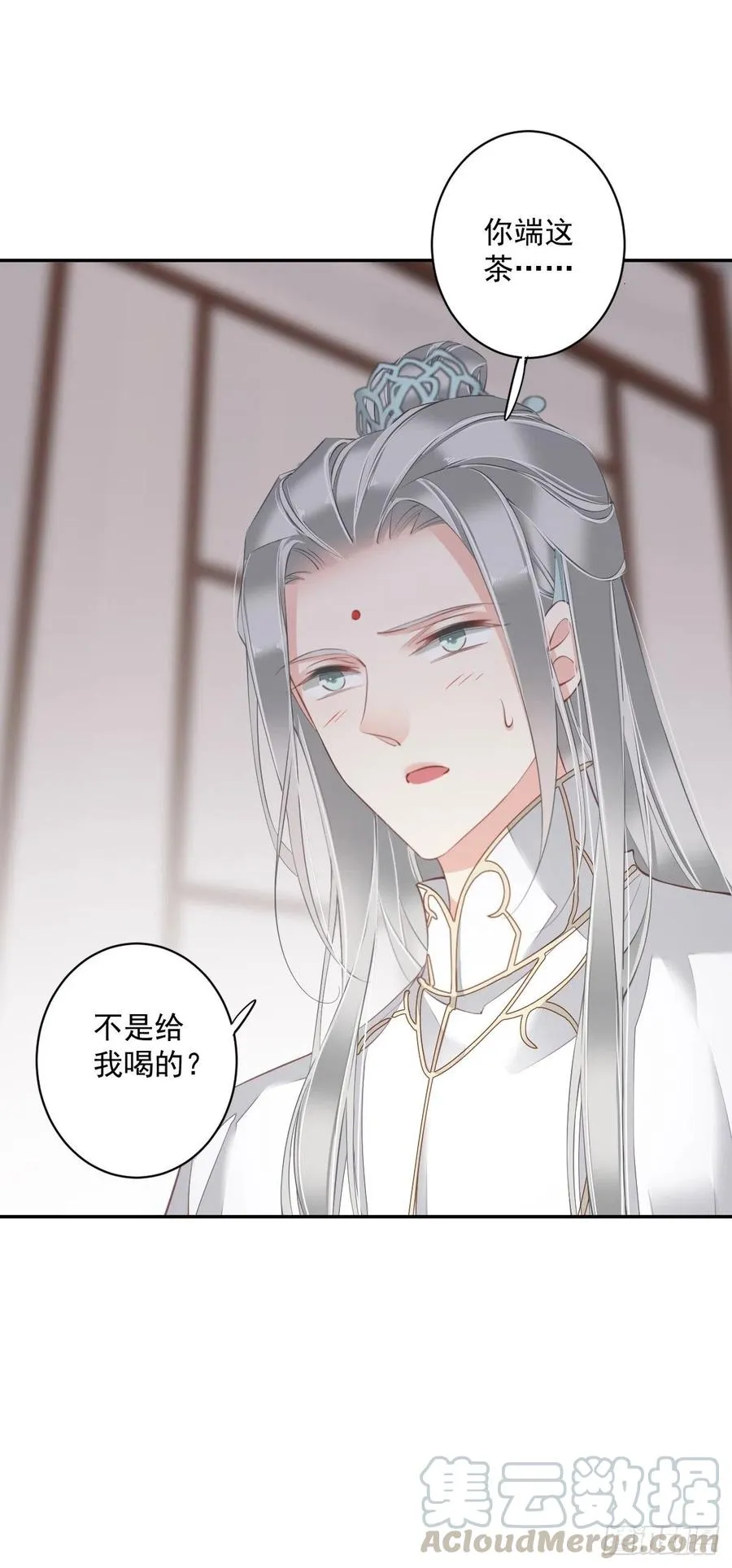 第58话 云先生渴了吗？ 第37页