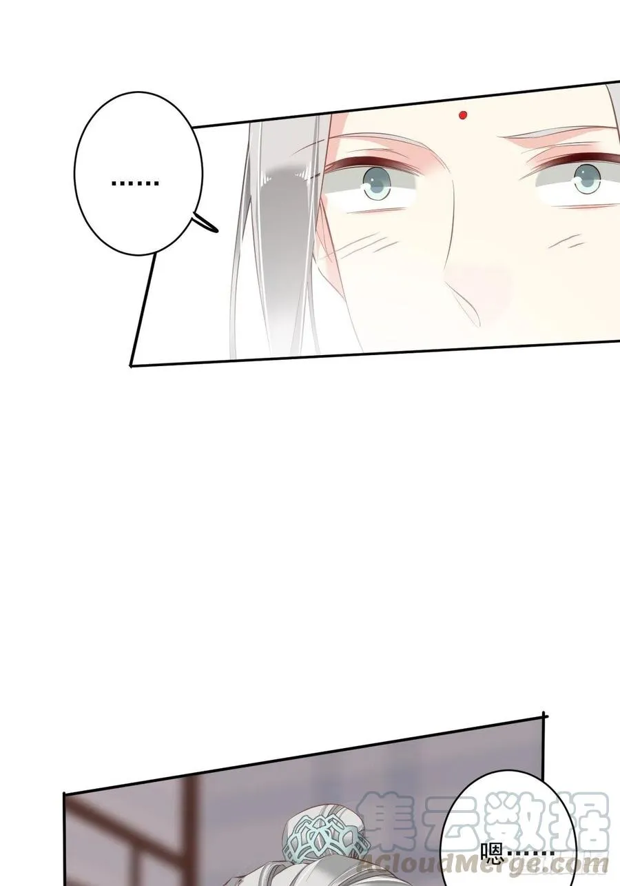 第58话 云先生渴了吗？ 第39页