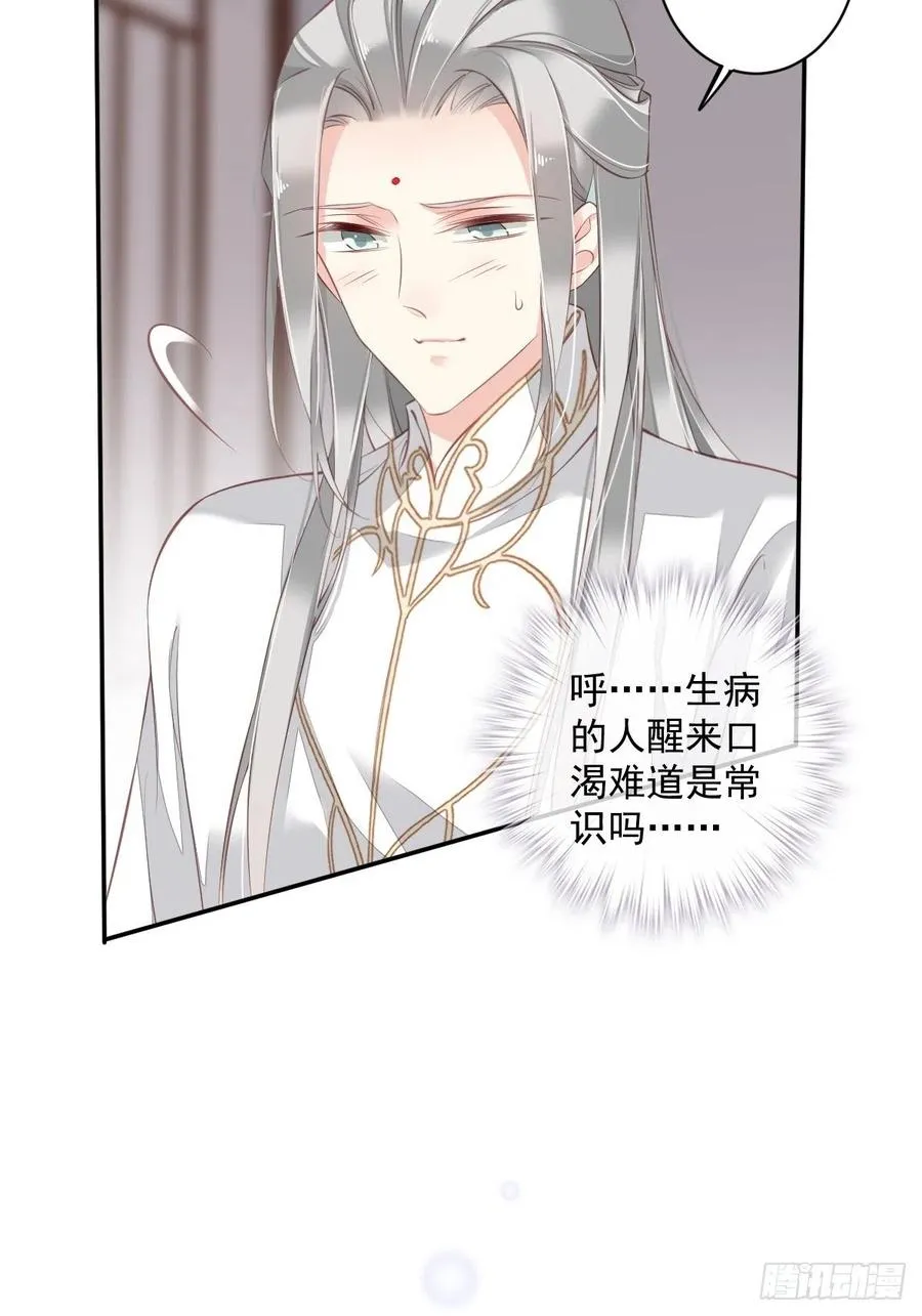 第58话 云先生渴了吗？ 第40页