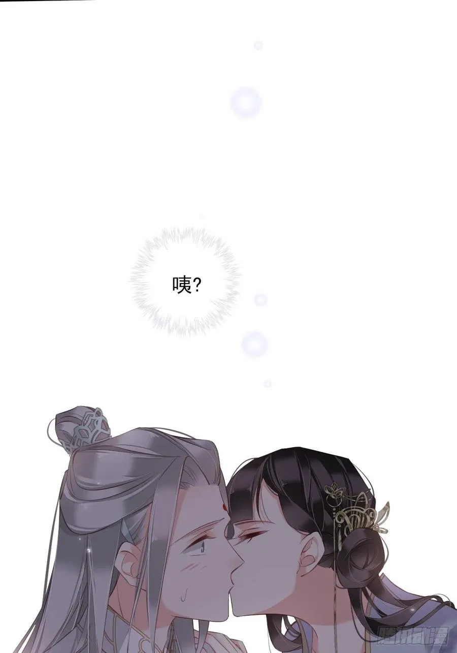 第58话 云先生渴了吗？ 第42页