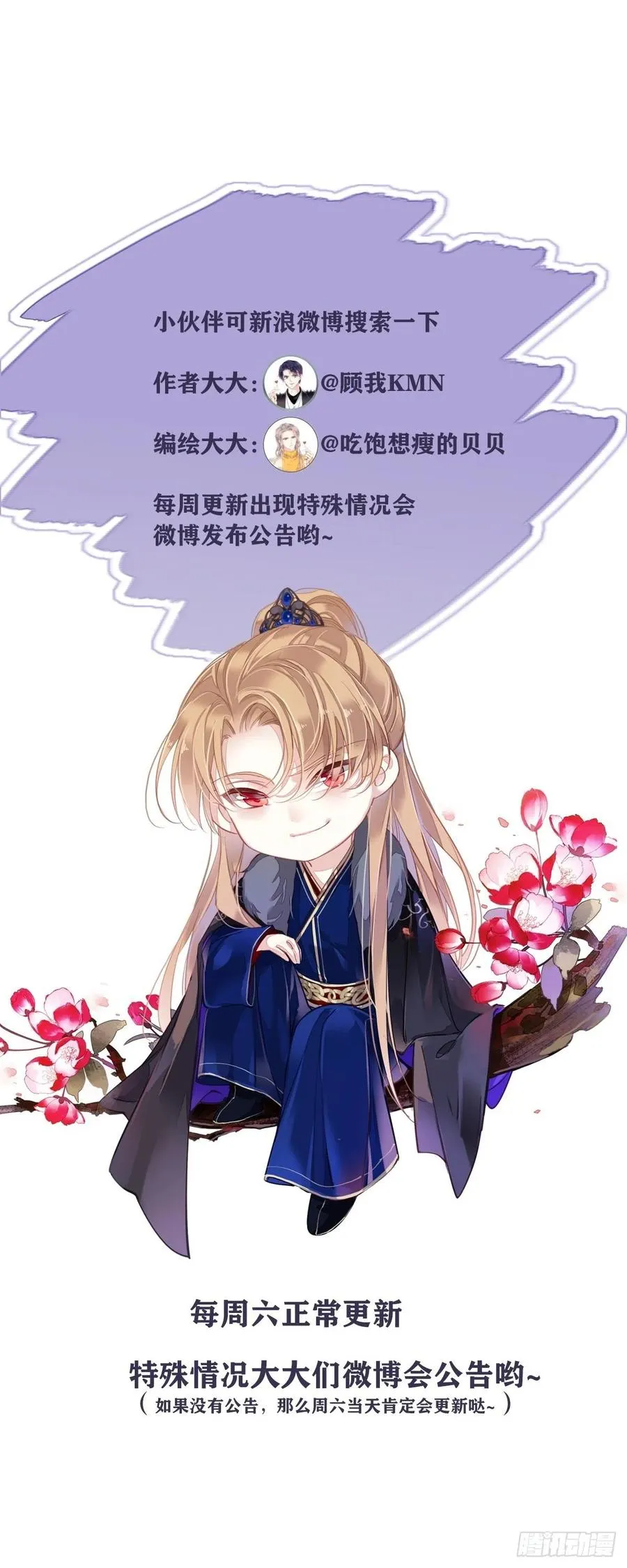 第58话 云先生渴了吗？ 第44页