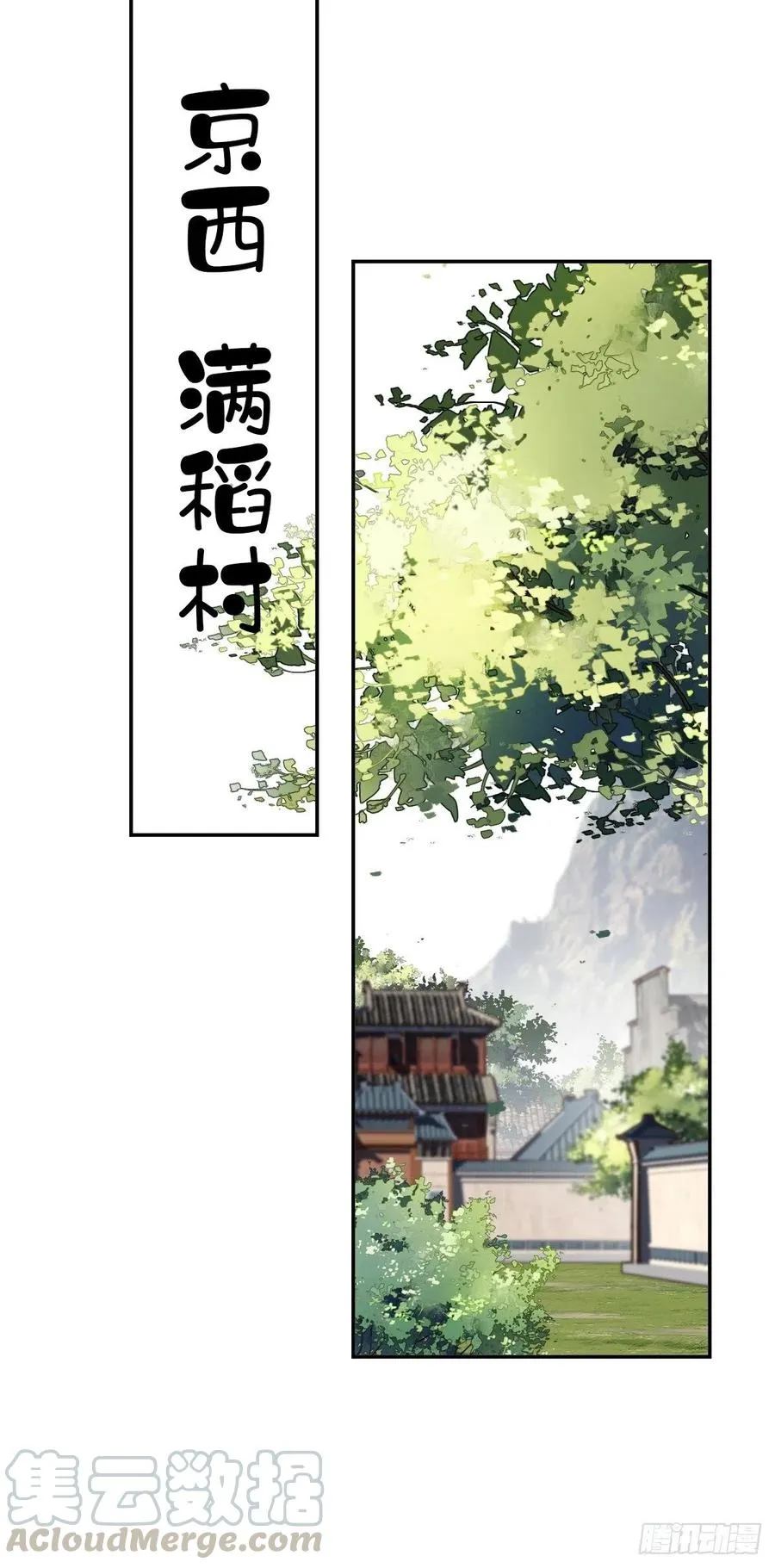 第61话 应了他，我亲自去谈 第10页