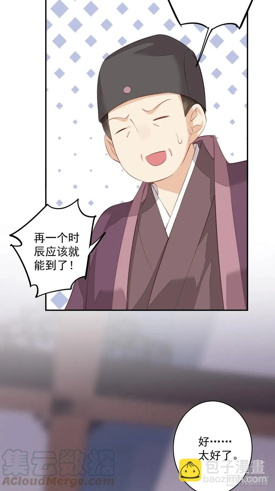 第61话 应了他，我亲自去谈 第13页