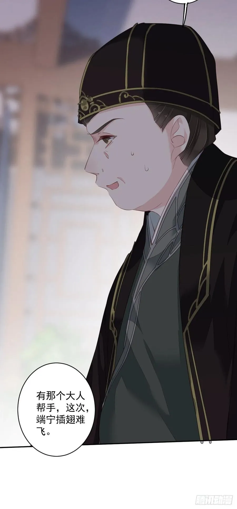 第61话 应了他，我亲自去谈 第14页