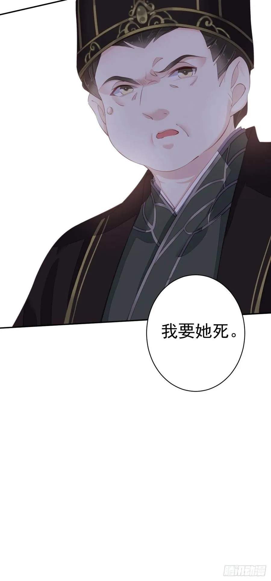 第61话 应了他，我亲自去谈 第18页