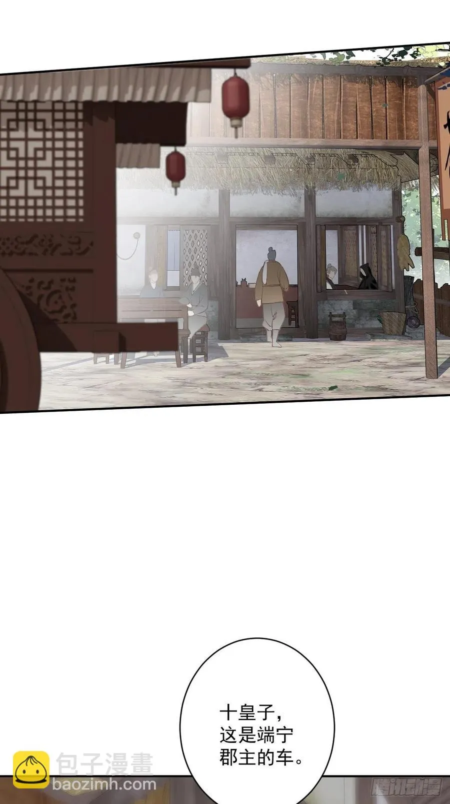 第61话 应了他，我亲自去谈 第20页