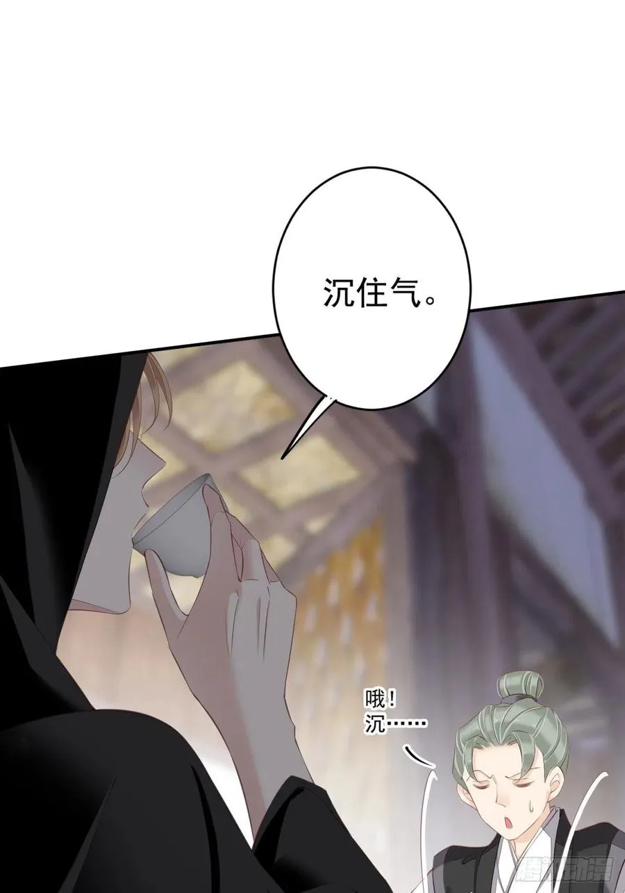 第61话 应了他，我亲自去谈 第27页