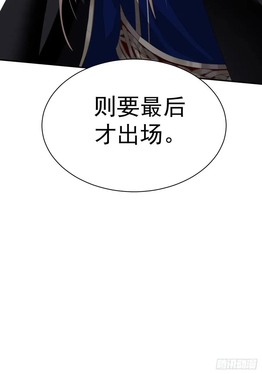 第61话 应了他，我亲自去谈 第30页