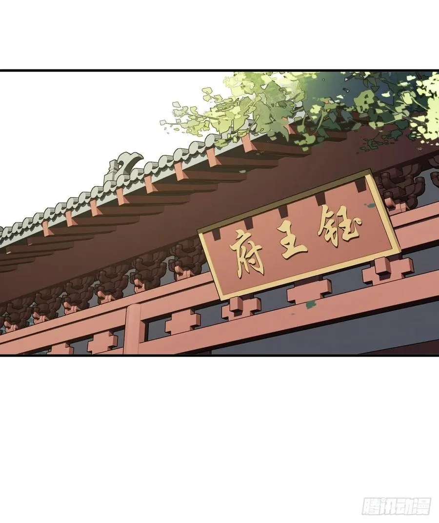 第61话 应了他，我亲自去谈 第32页