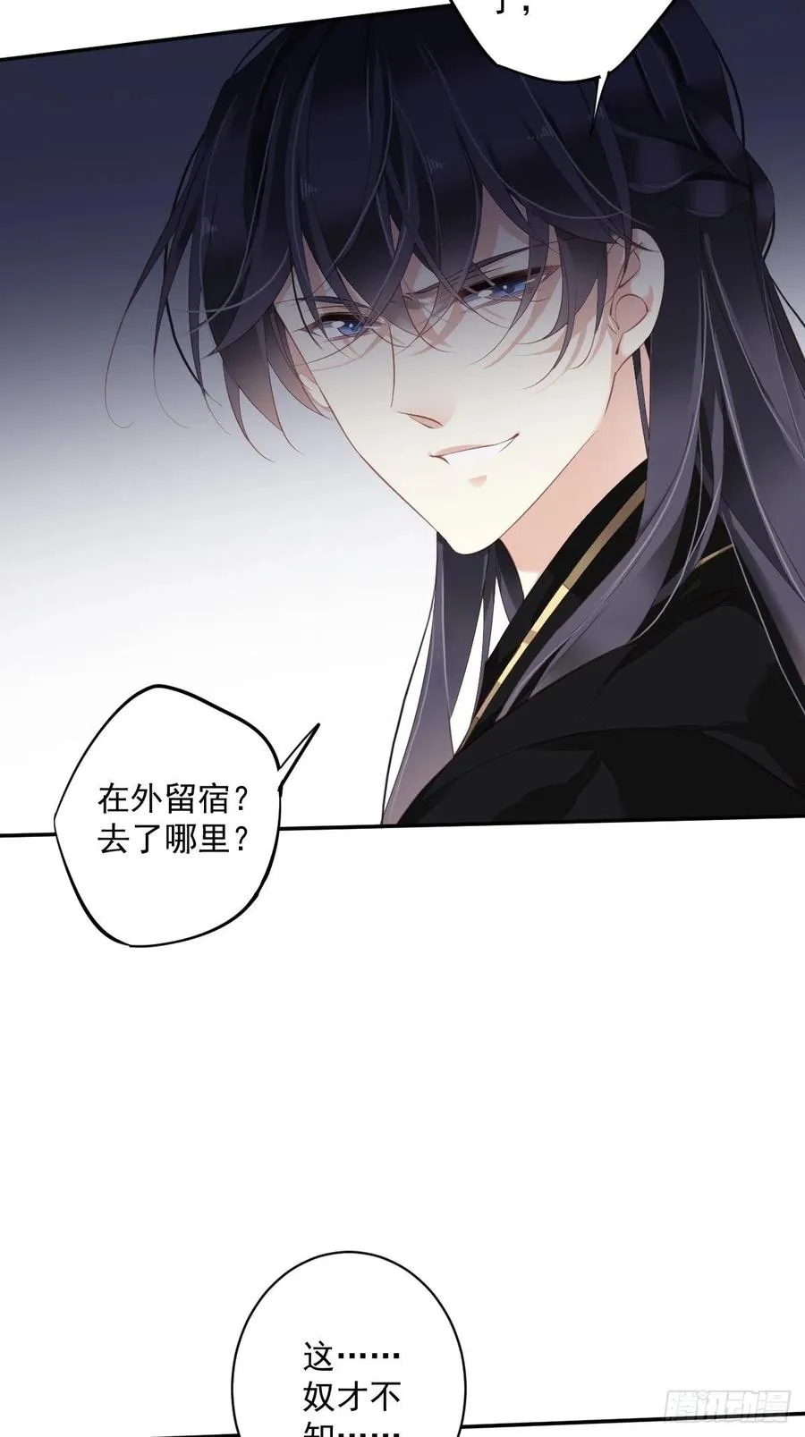 第61话 应了他，我亲自去谈 第38页