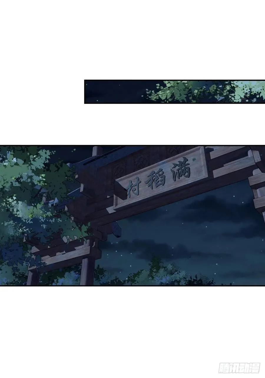 第63话 你把郡主带去了哪里？ 第2页