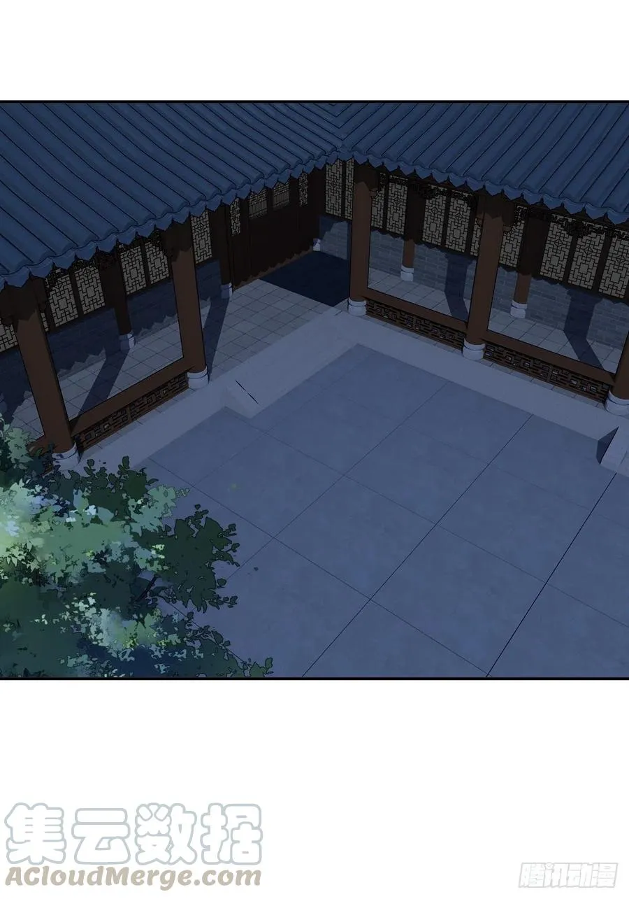 第63话 你把郡主带去了哪里？ 第3页