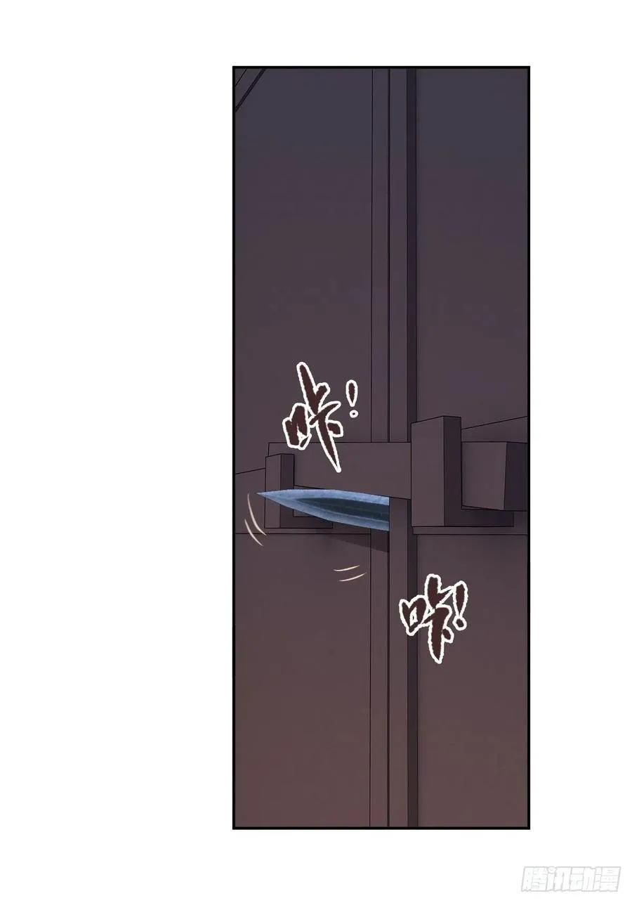 第63话 你把郡主带去了哪里？ 第4页