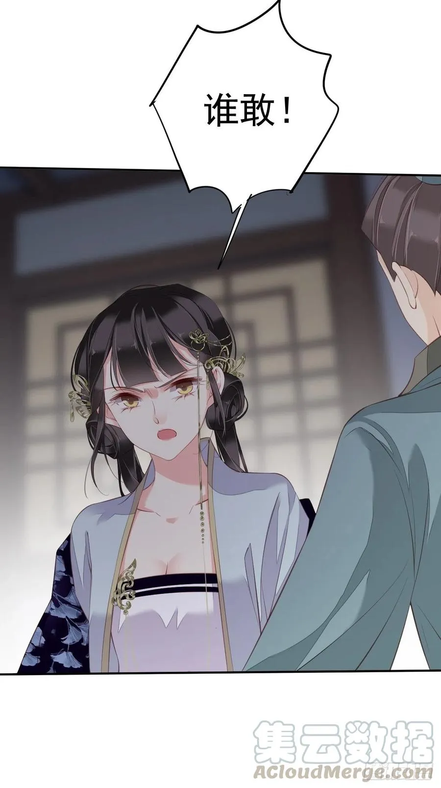 第63话 你把郡主带去了哪里？ 第17页