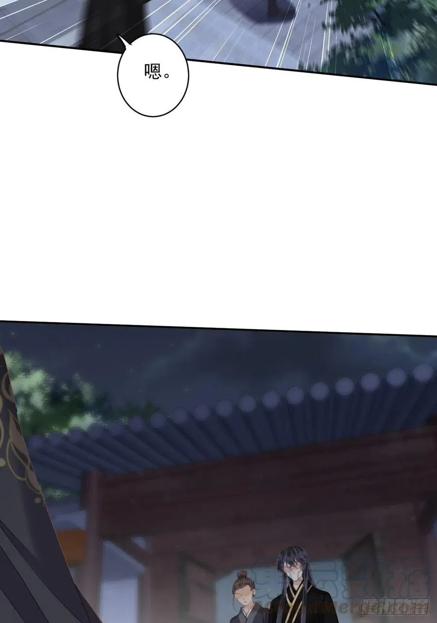第63话 你把郡主带去了哪里？ 第27页