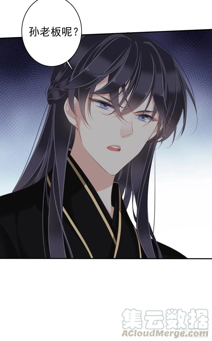 第63话 你把郡主带去了哪里？ 第31页