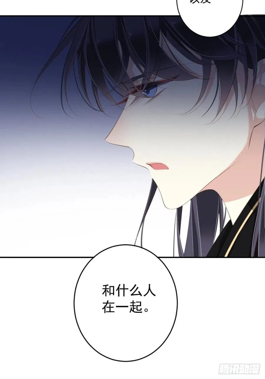 第62话 害我的不止一个人 第5页