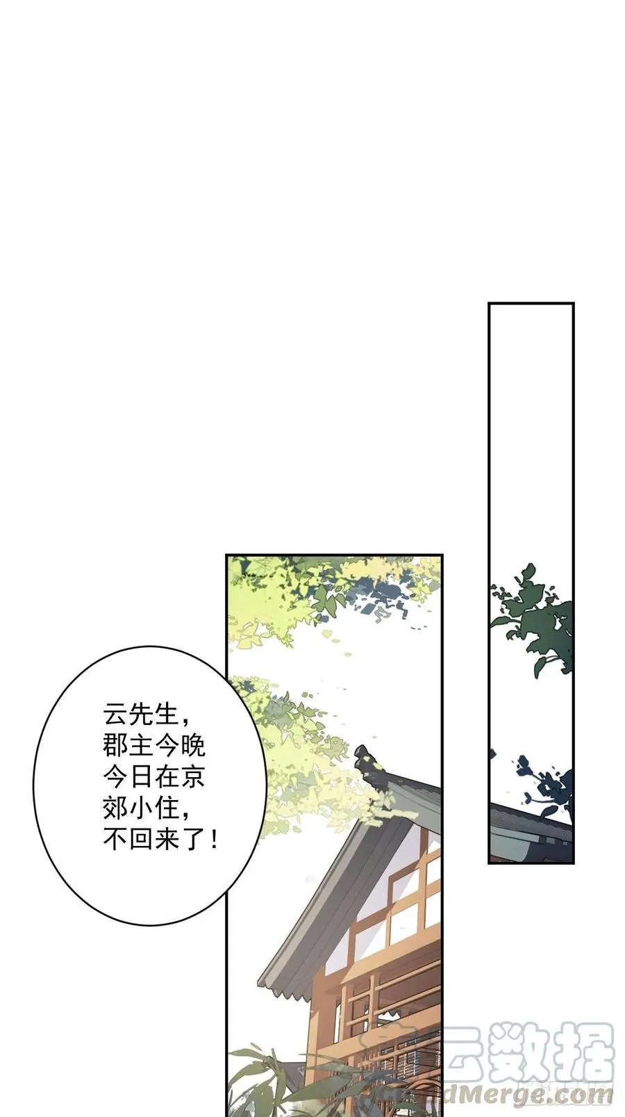 第62话 害我的不止一个人 第7页