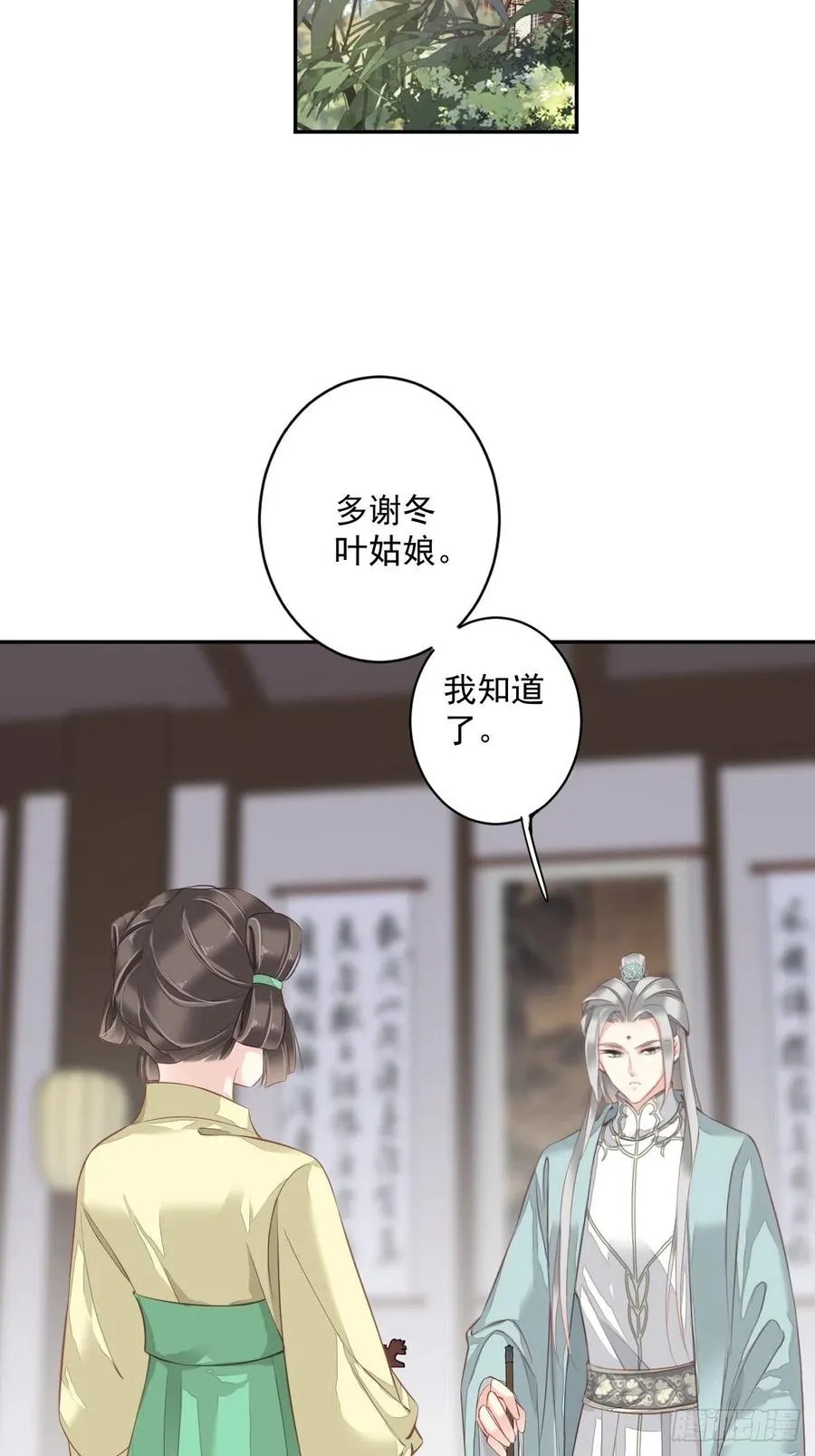 第62话 害我的不止一个人 第8页