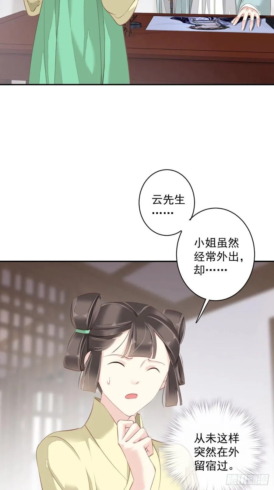第62话 害我的不止一个人 第9页