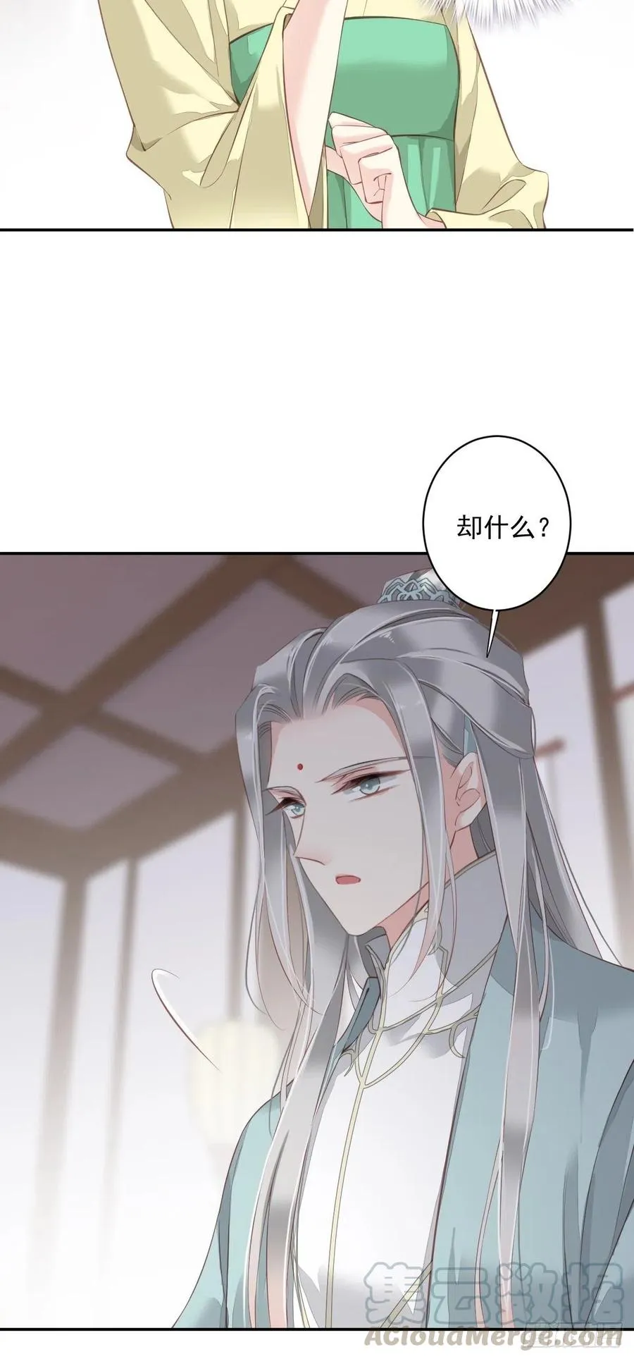 第62话 害我的不止一个人 第10页