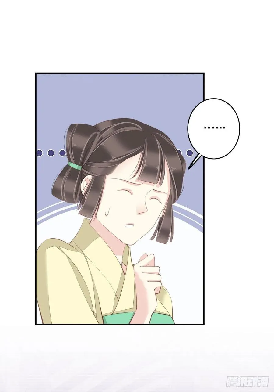 第62话 害我的不止一个人 第11页