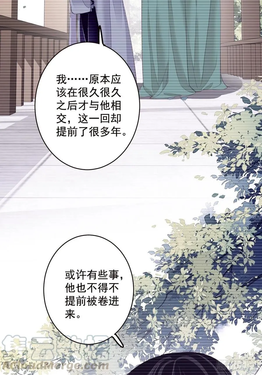 第62话 害我的不止一个人 第13页