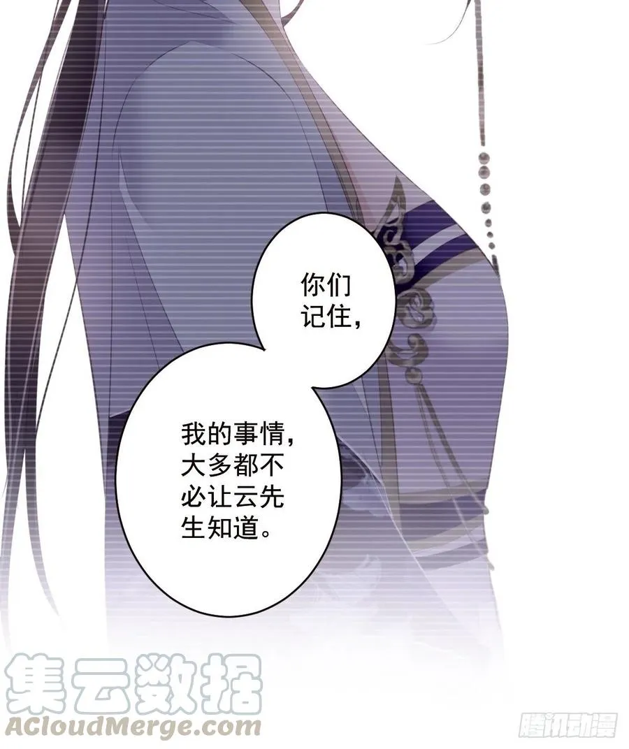 第62话 害我的不止一个人 第16页