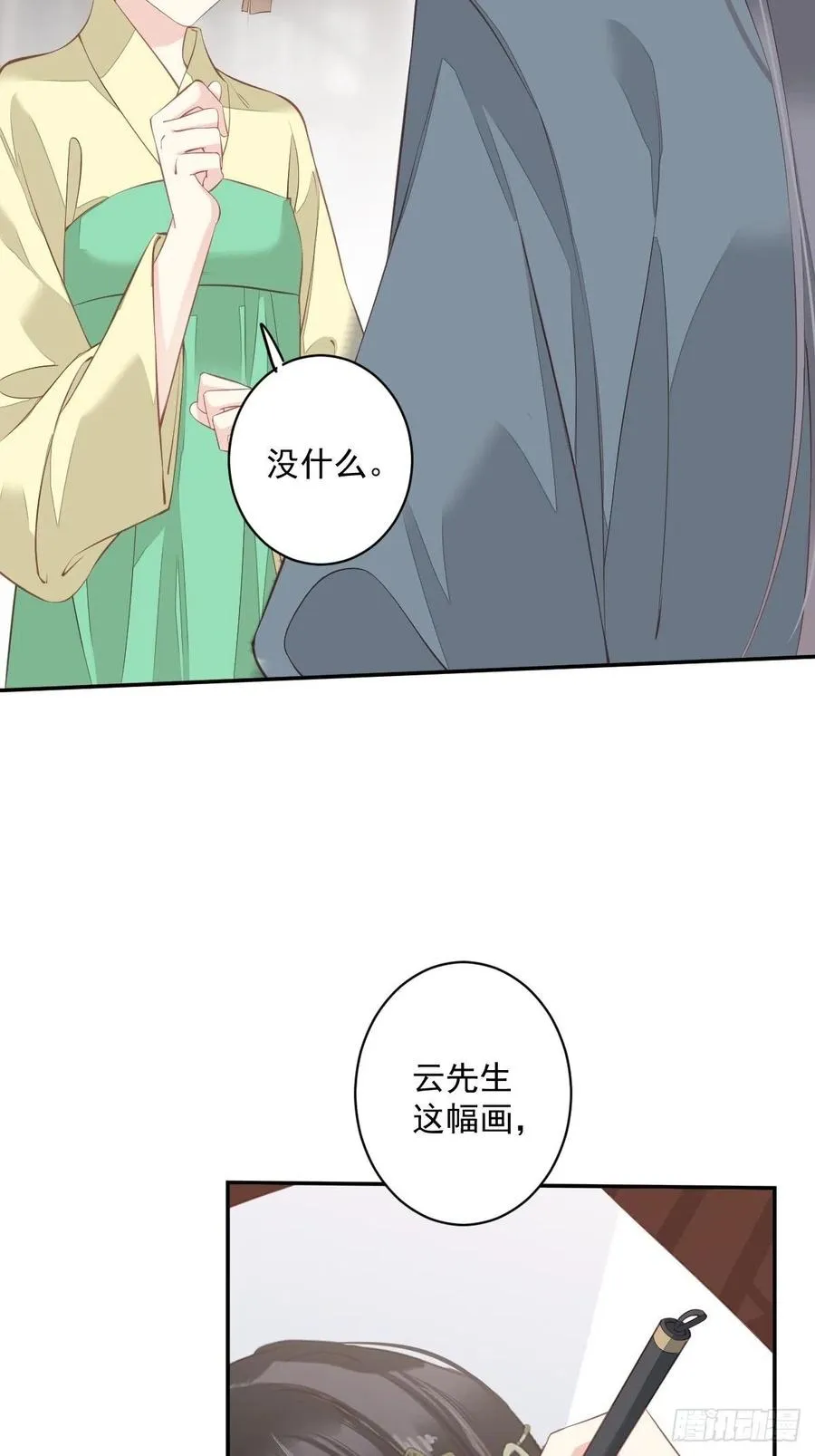 第62话 害我的不止一个人 第18页