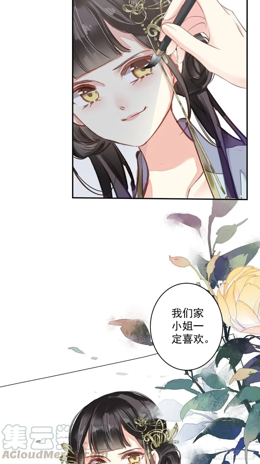 第62话 害我的不止一个人 第19页