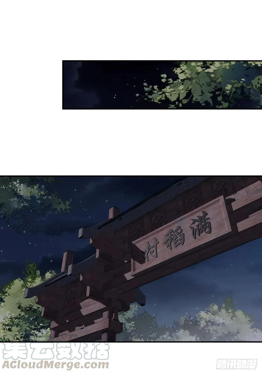 第62话 害我的不止一个人 第22页
