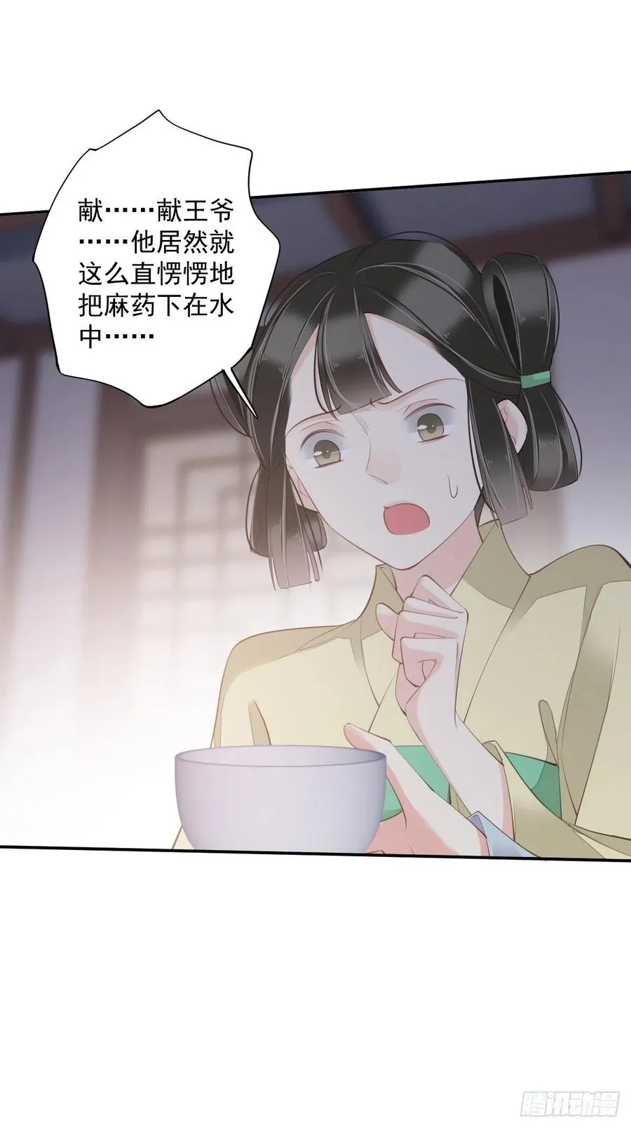 第62话 害我的不止一个人 第27页