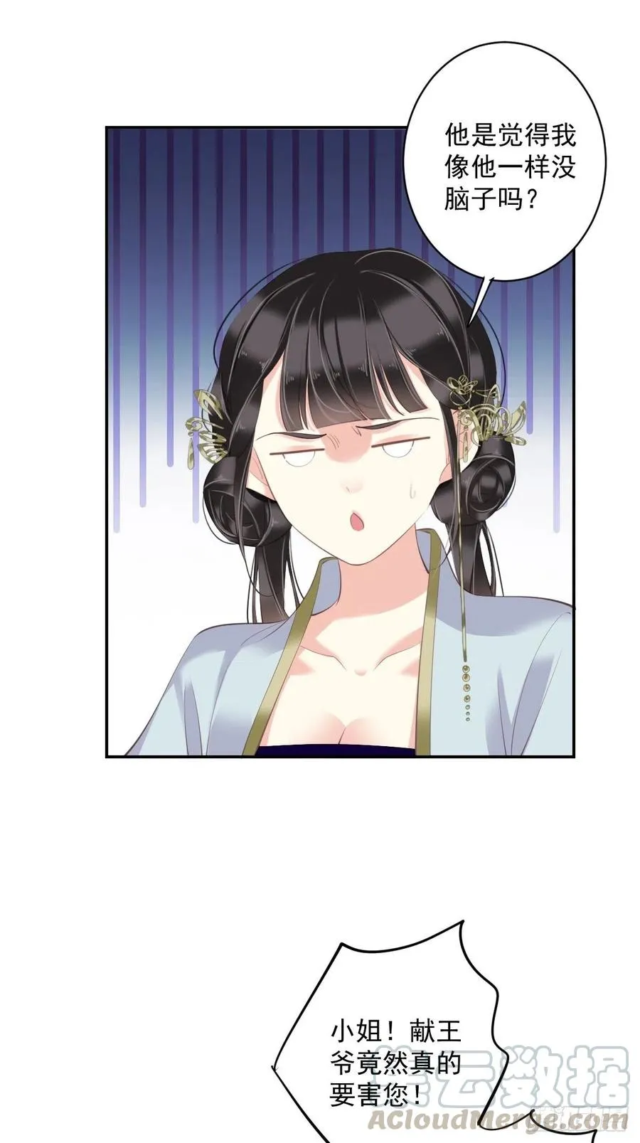 第62话 害我的不止一个人 第28页