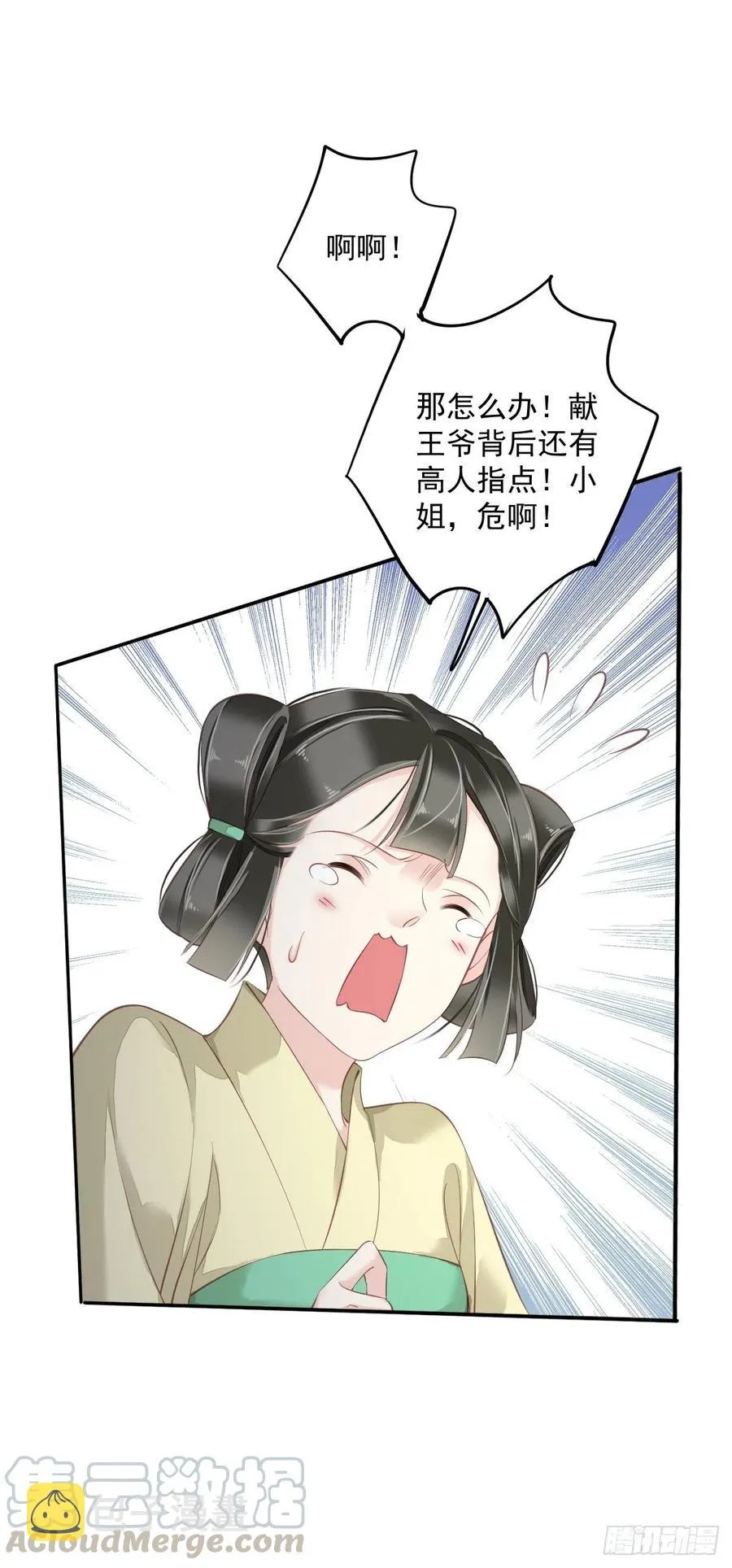 第62话 害我的不止一个人 第34页